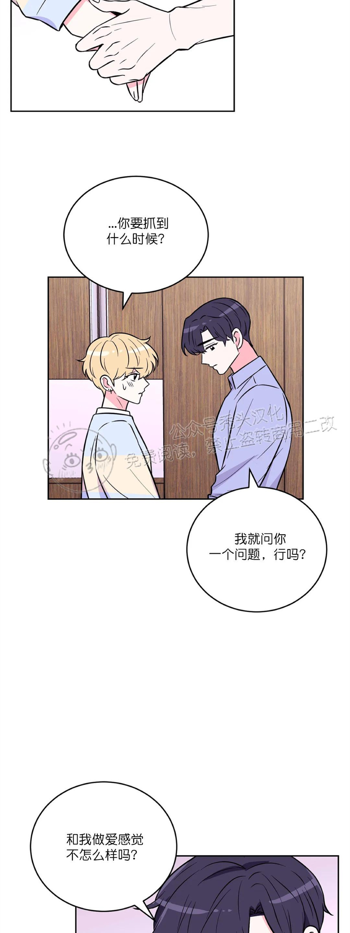 《体验XX现场》漫画最新章节第26话免费下拉式在线观看章节第【23】张图片