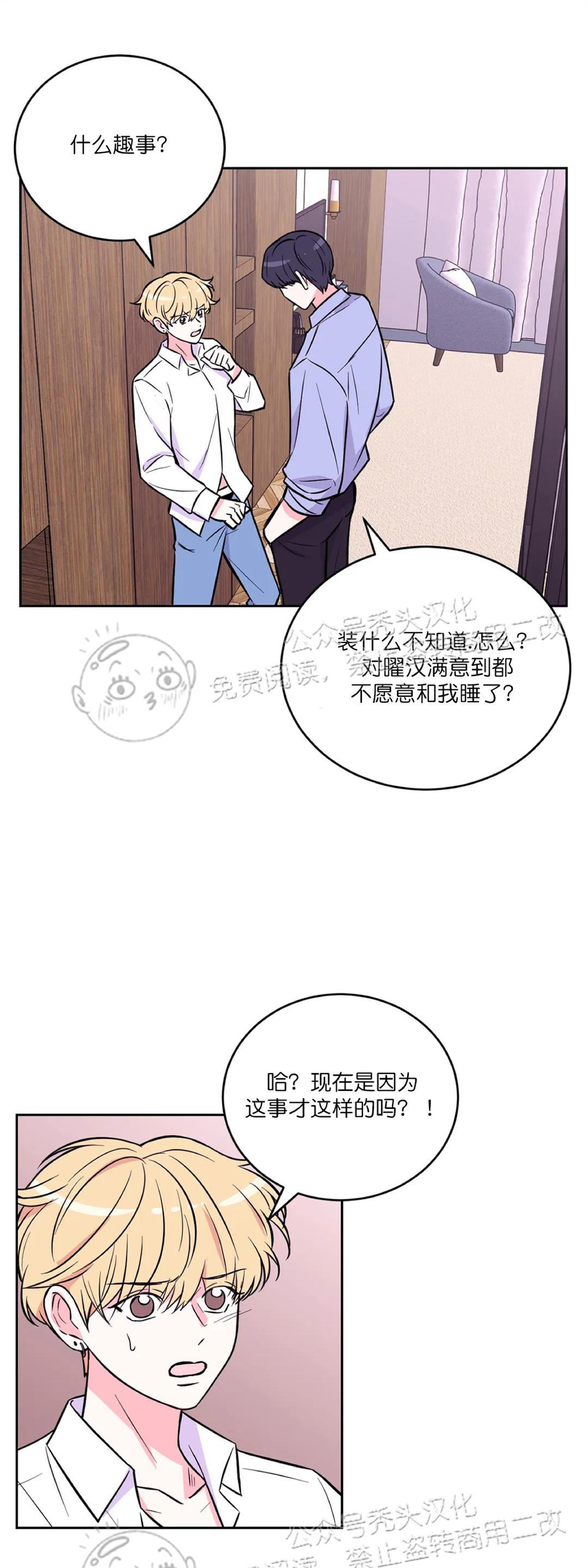 《体验XX现场》漫画最新章节第26话免费下拉式在线观看章节第【14】张图片