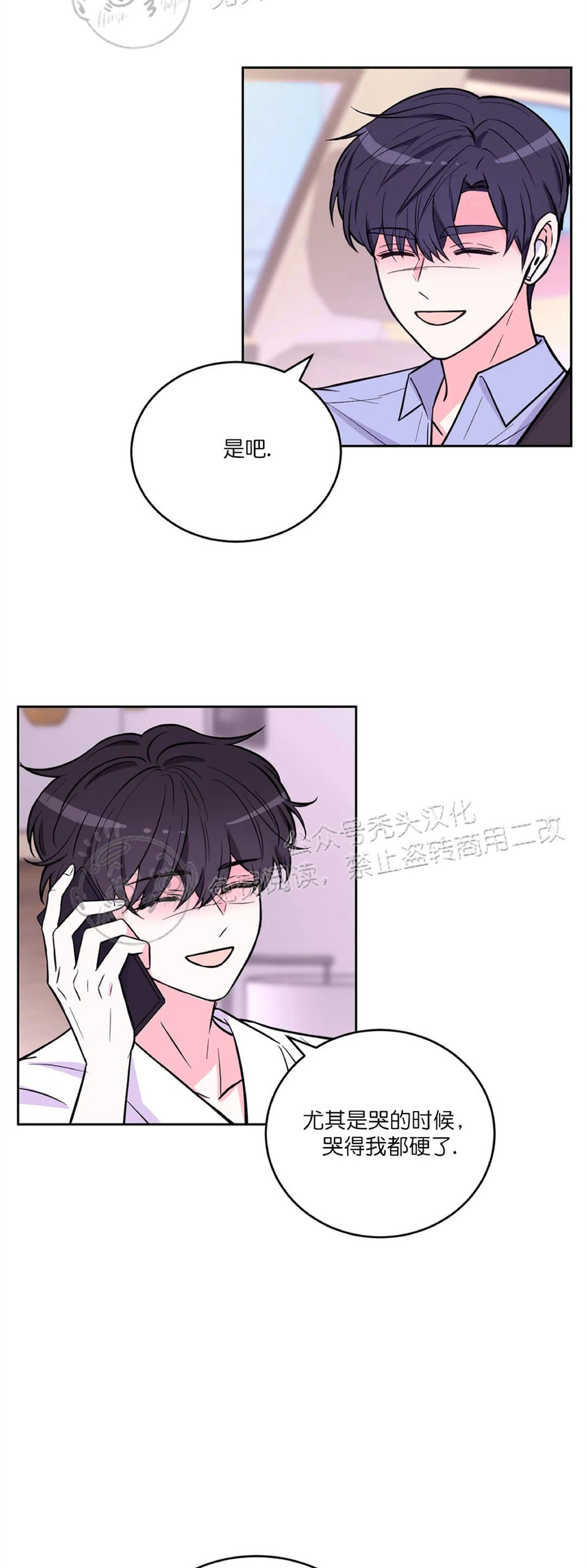 《体验XX现场》漫画最新章节第26话免费下拉式在线观看章节第【2】张图片