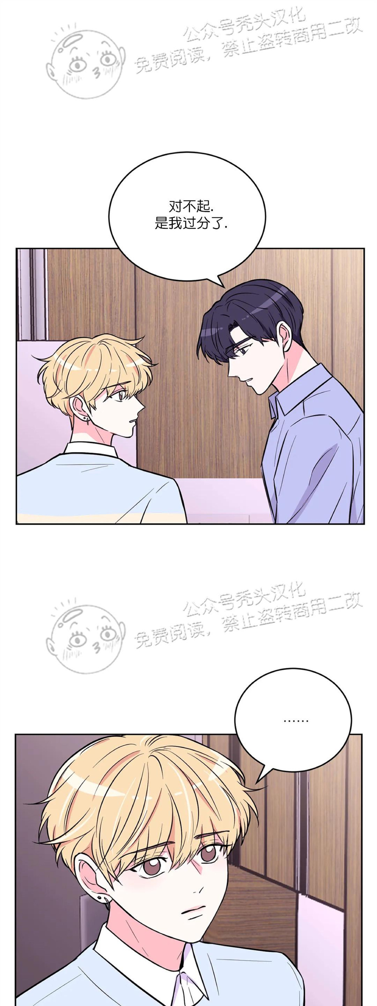 《体验XX现场》漫画最新章节第26话免费下拉式在线观看章节第【20】张图片