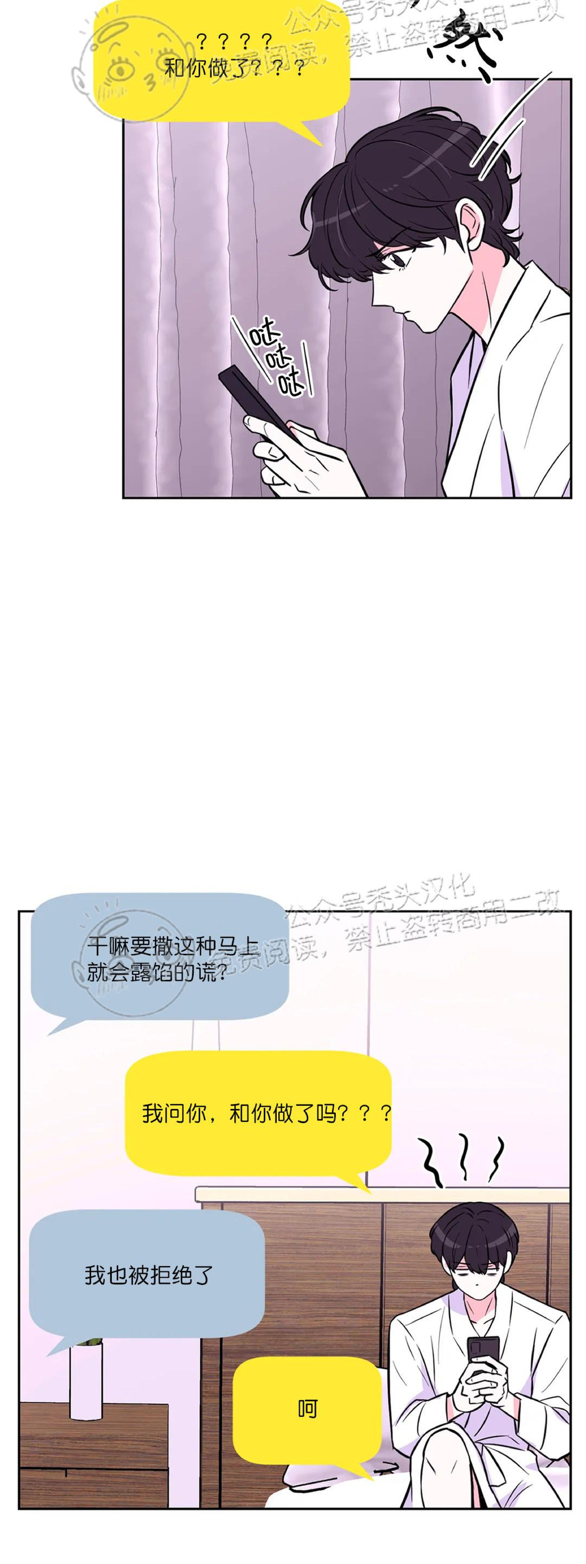 《体验XX现场》漫画最新章节第26话免费下拉式在线观看章节第【34】张图片