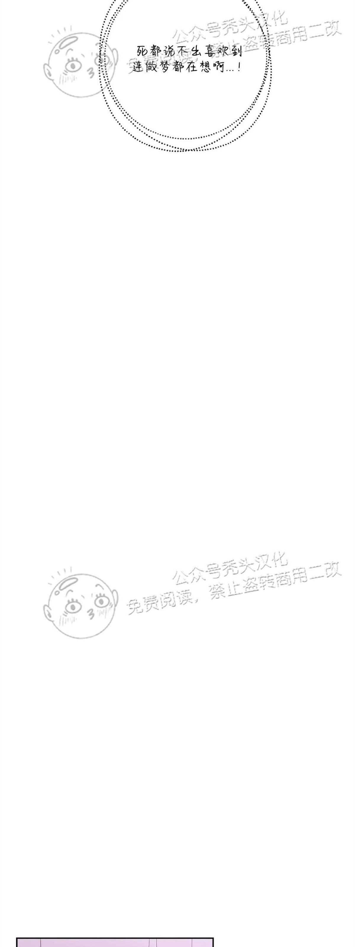 《体验XX现场》漫画最新章节第26话免费下拉式在线观看章节第【30】张图片