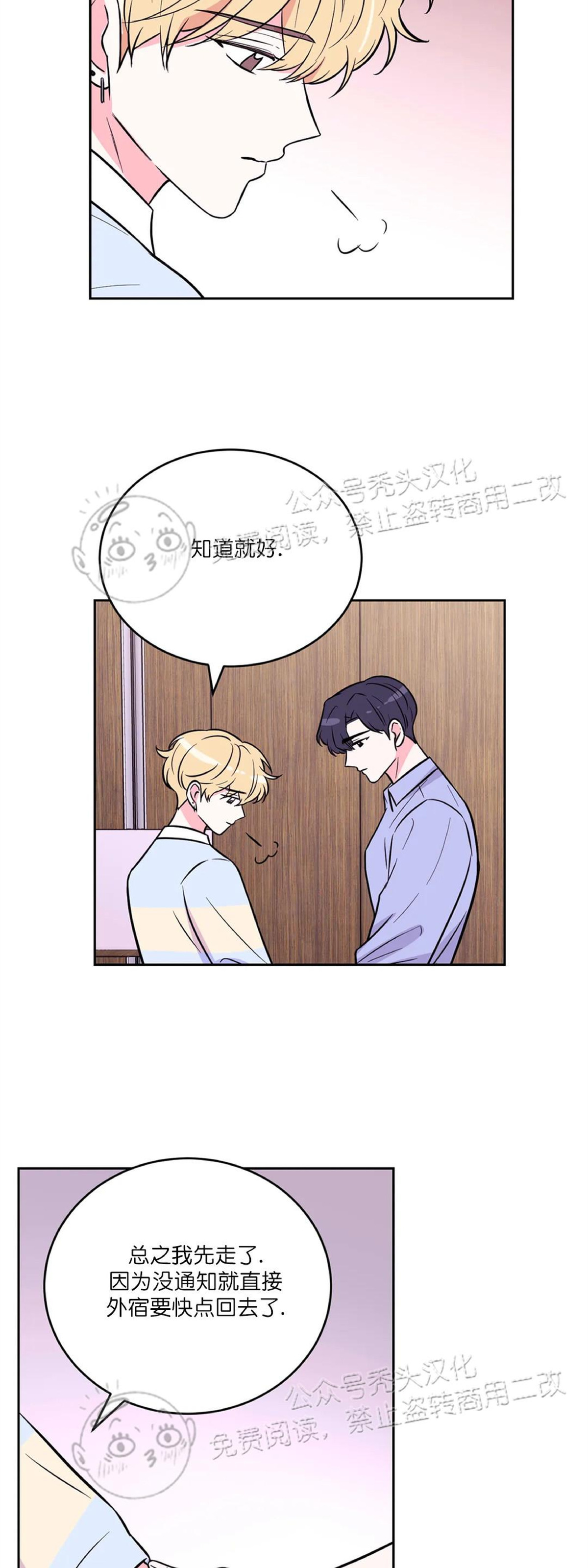 《体验XX现场》漫画最新章节第26话免费下拉式在线观看章节第【22】张图片