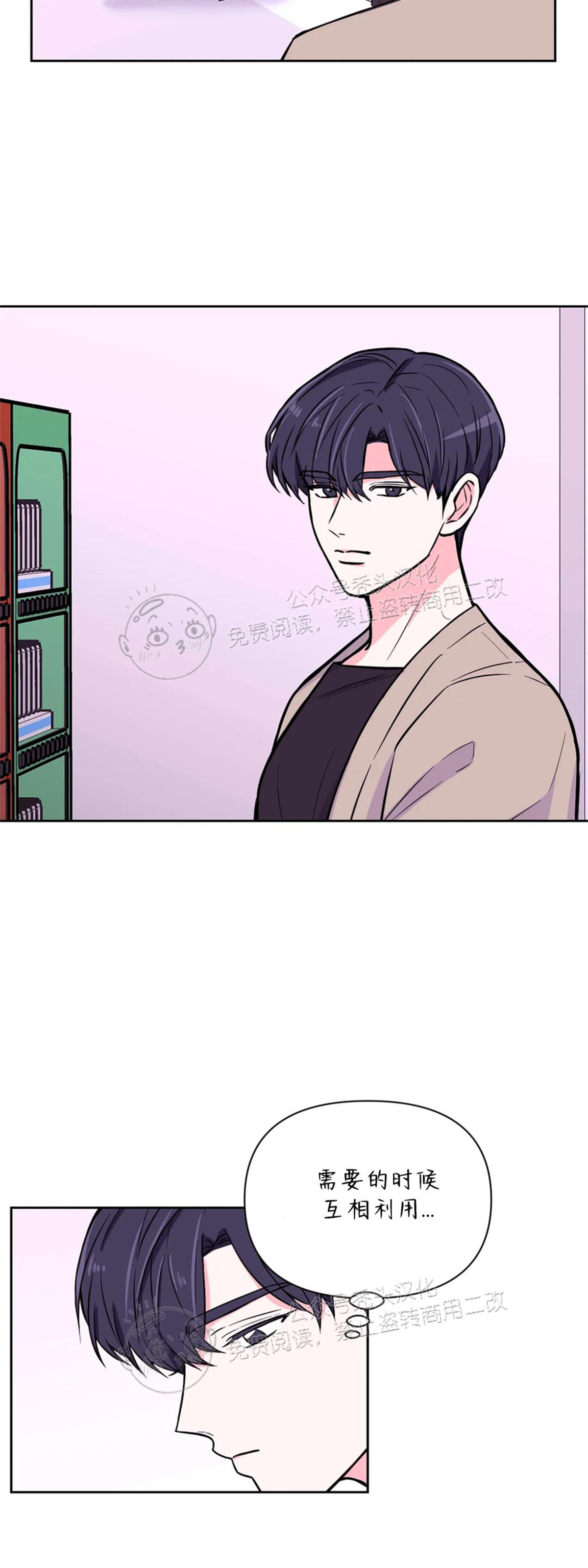 《体验XX现场》漫画最新章节第27话免费下拉式在线观看章节第【11】张图片