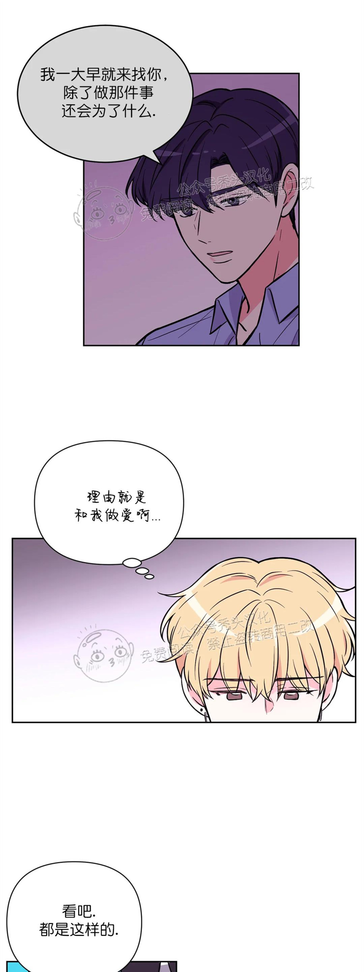 《体验XX现场》漫画最新章节第27话免费下拉式在线观看章节第【8】张图片