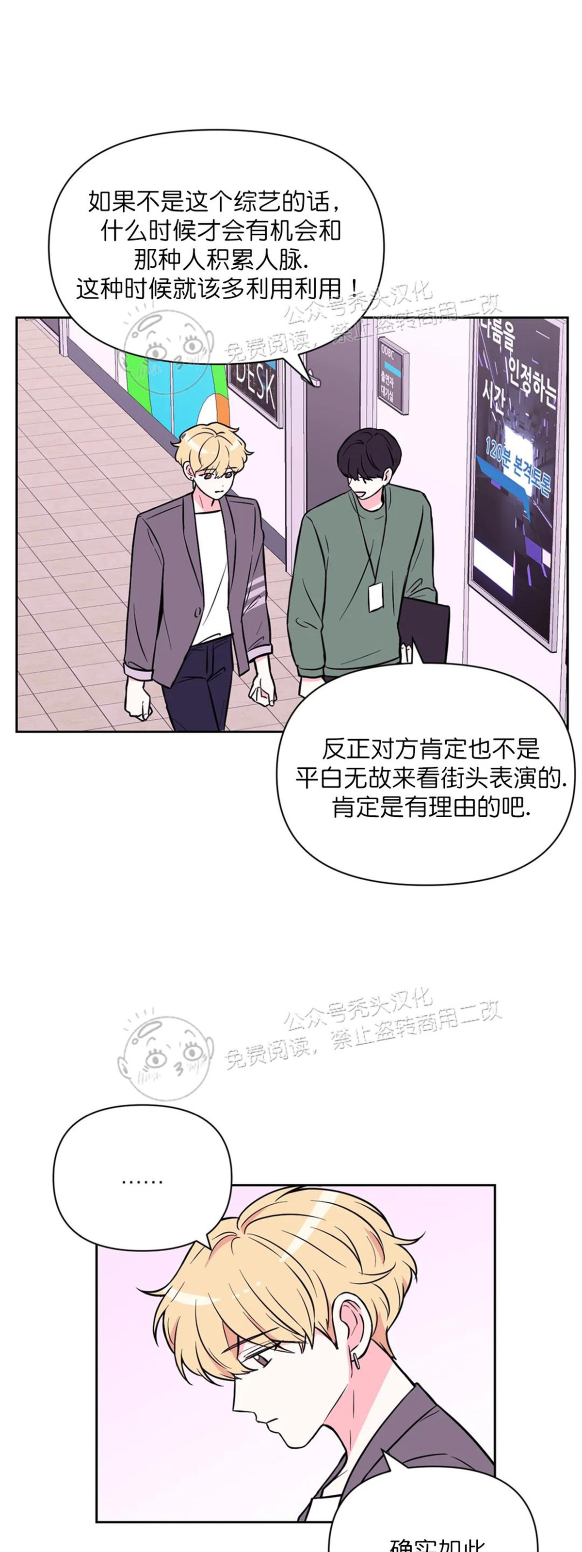 《体验XX现场》漫画最新章节第27话免费下拉式在线观看章节第【6】张图片