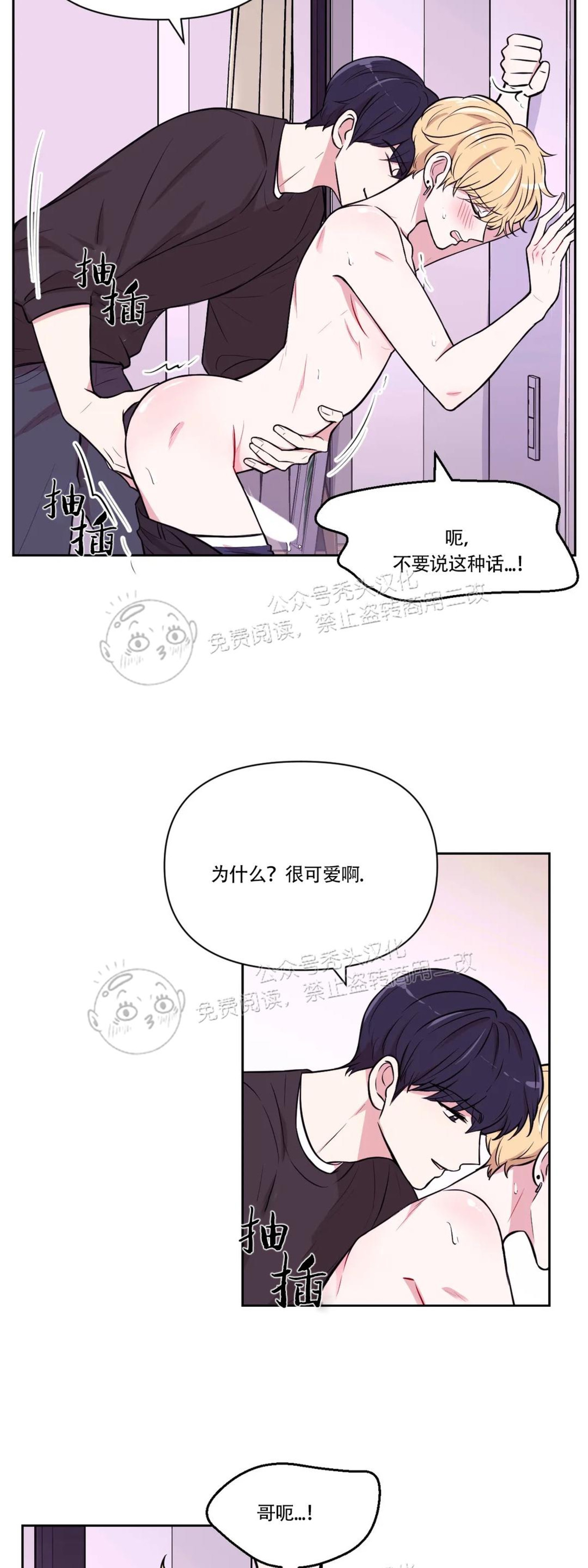 《体验XX现场》漫画最新章节第28话免费下拉式在线观看章节第【25】张图片