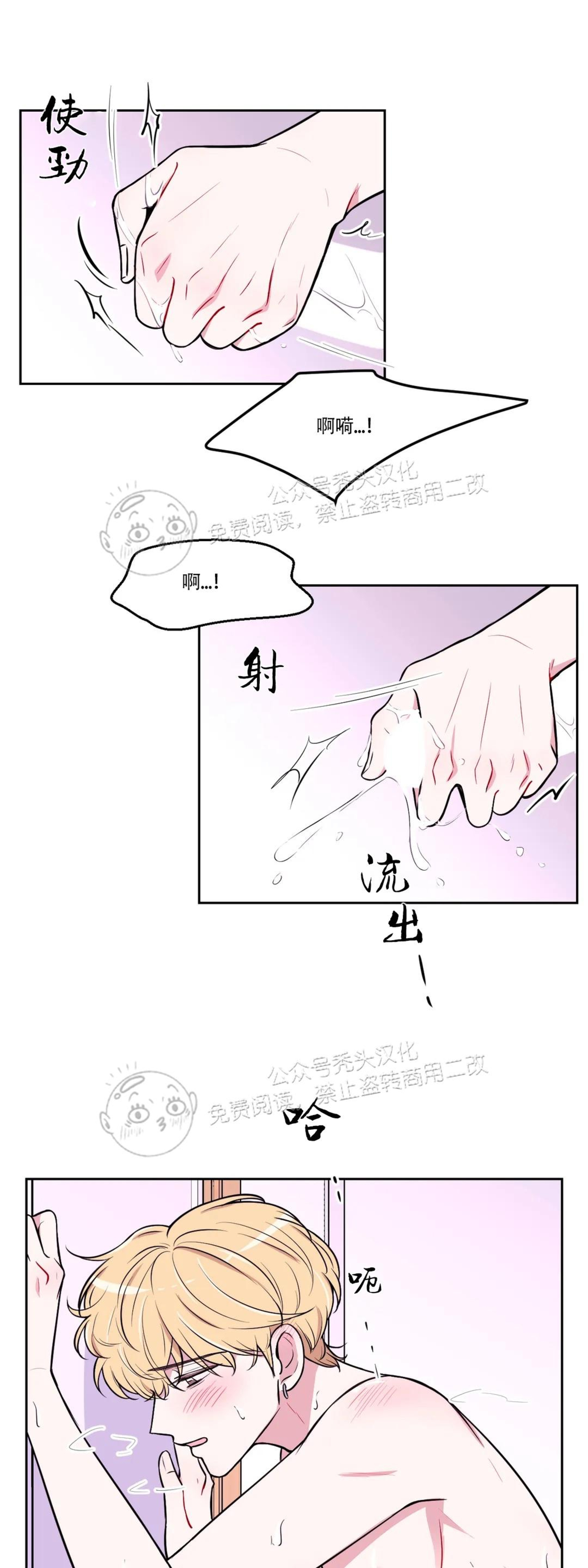 《体验XX现场》漫画最新章节第28话免费下拉式在线观看章节第【28】张图片