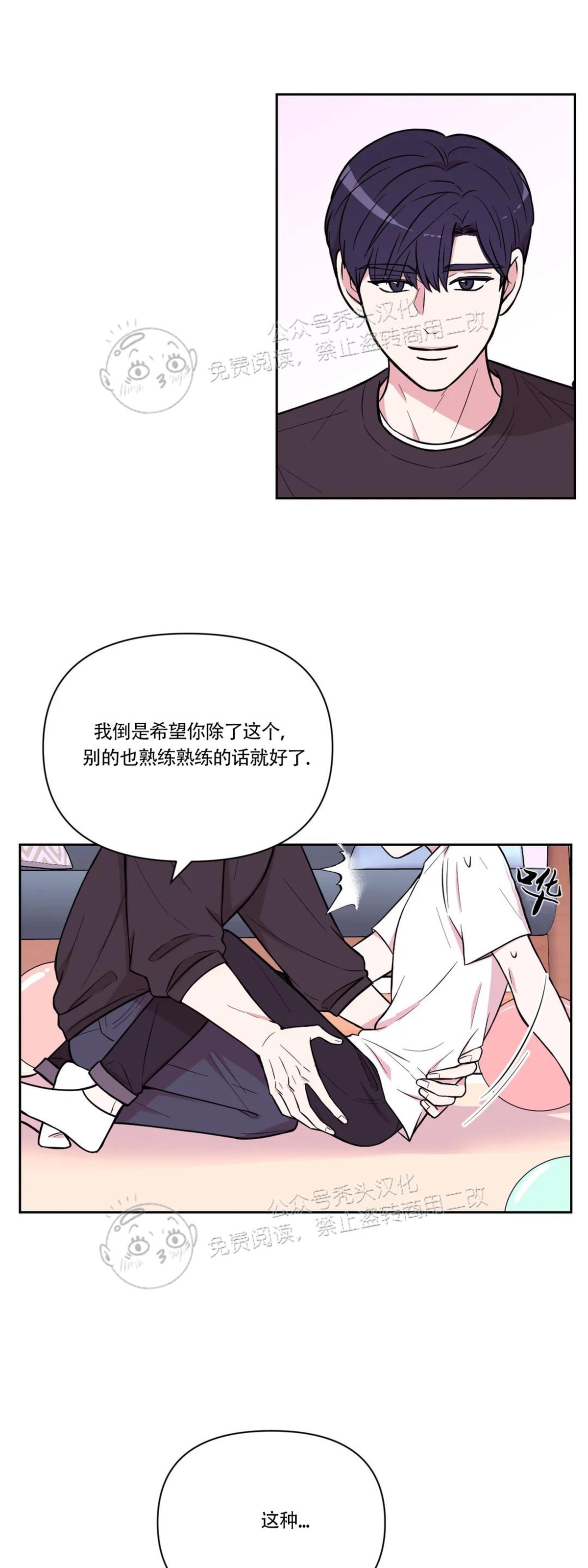 《体验XX现场》漫画最新章节第28话免费下拉式在线观看章节第【9】张图片