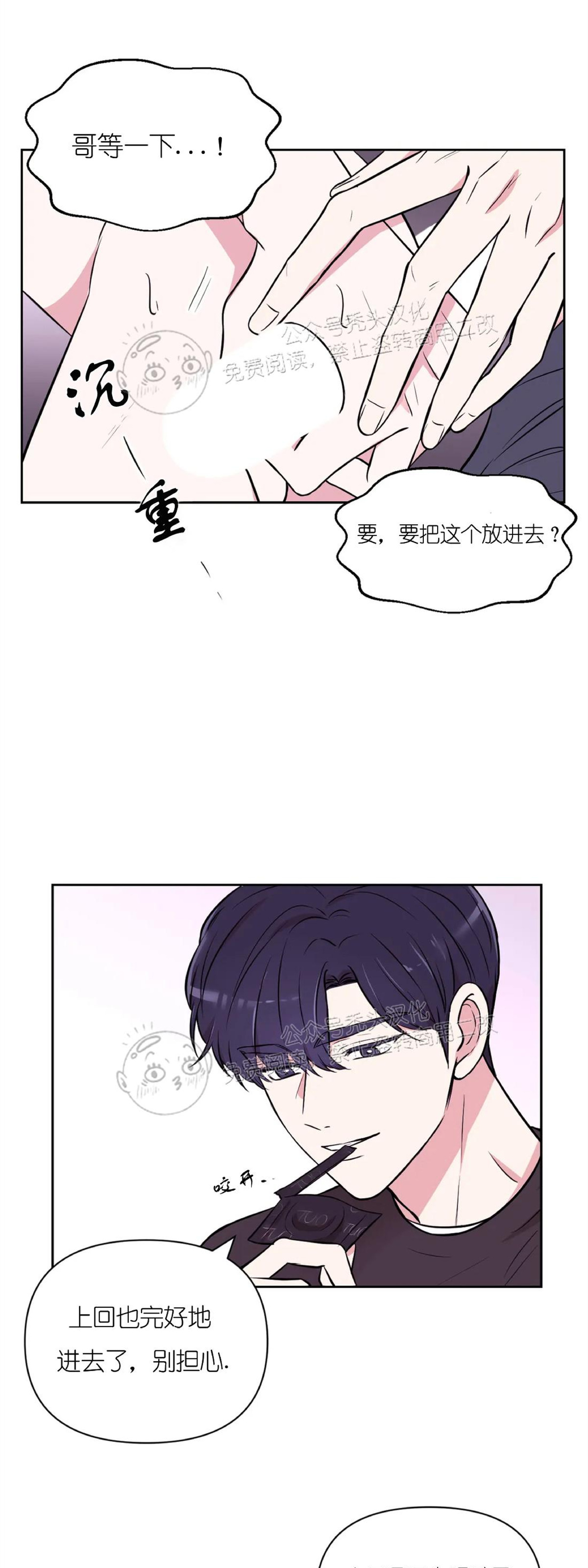 《体验XX现场》漫画最新章节第29话免费下拉式在线观看章节第【5】张图片