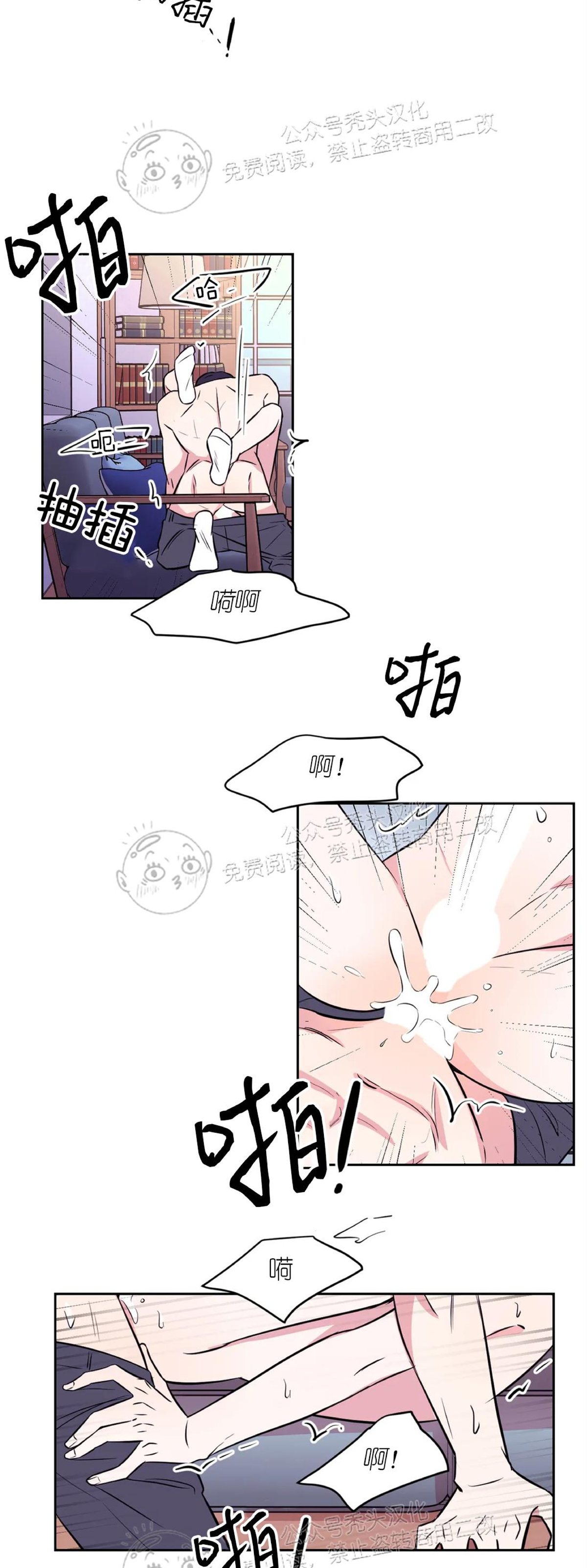 《体验XX现场》漫画最新章节第29话免费下拉式在线观看章节第【25】张图片