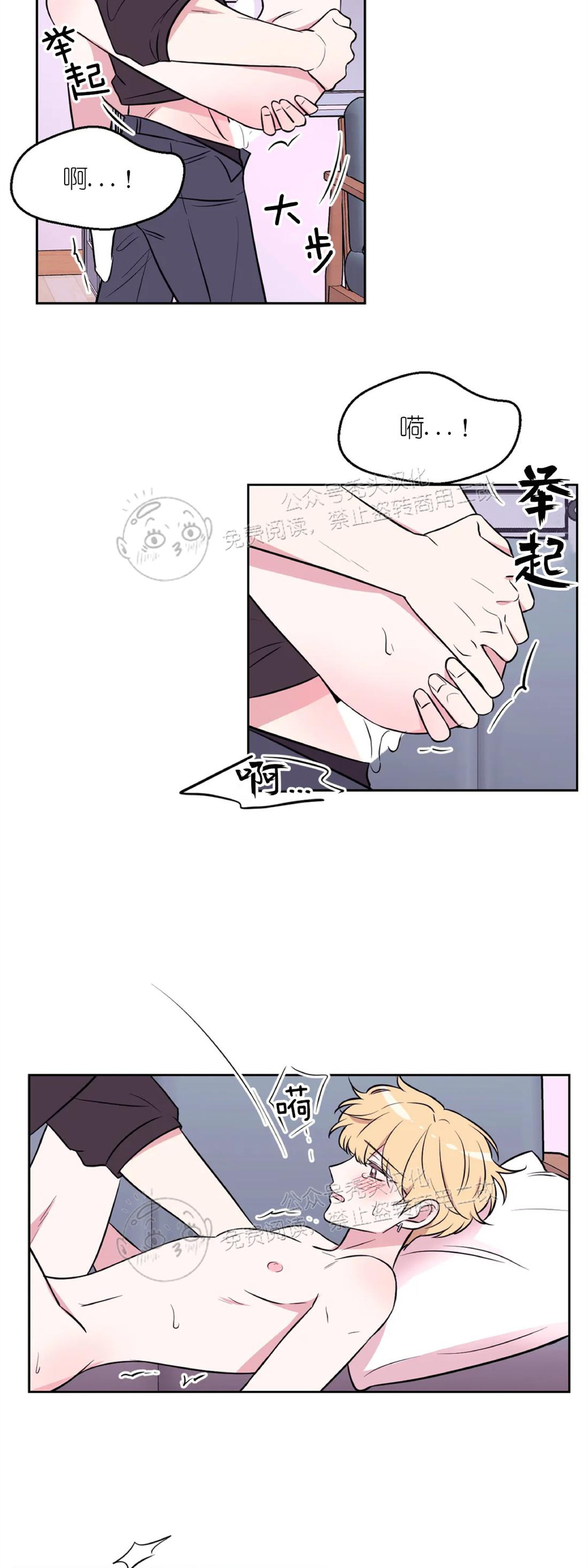 《体验XX现场》漫画最新章节第29话免费下拉式在线观看章节第【21】张图片