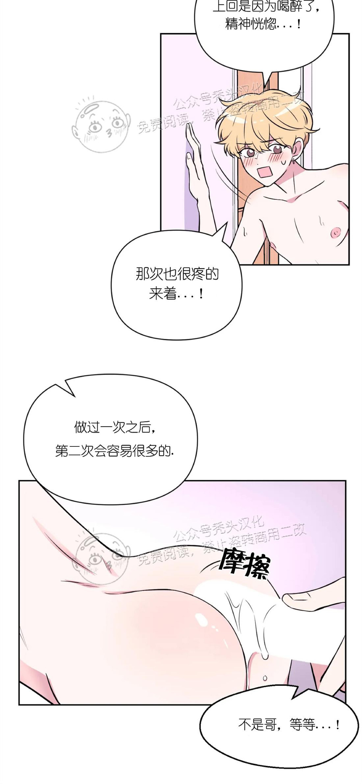 《体验XX现场》漫画最新章节第29话免费下拉式在线观看章节第【6】张图片