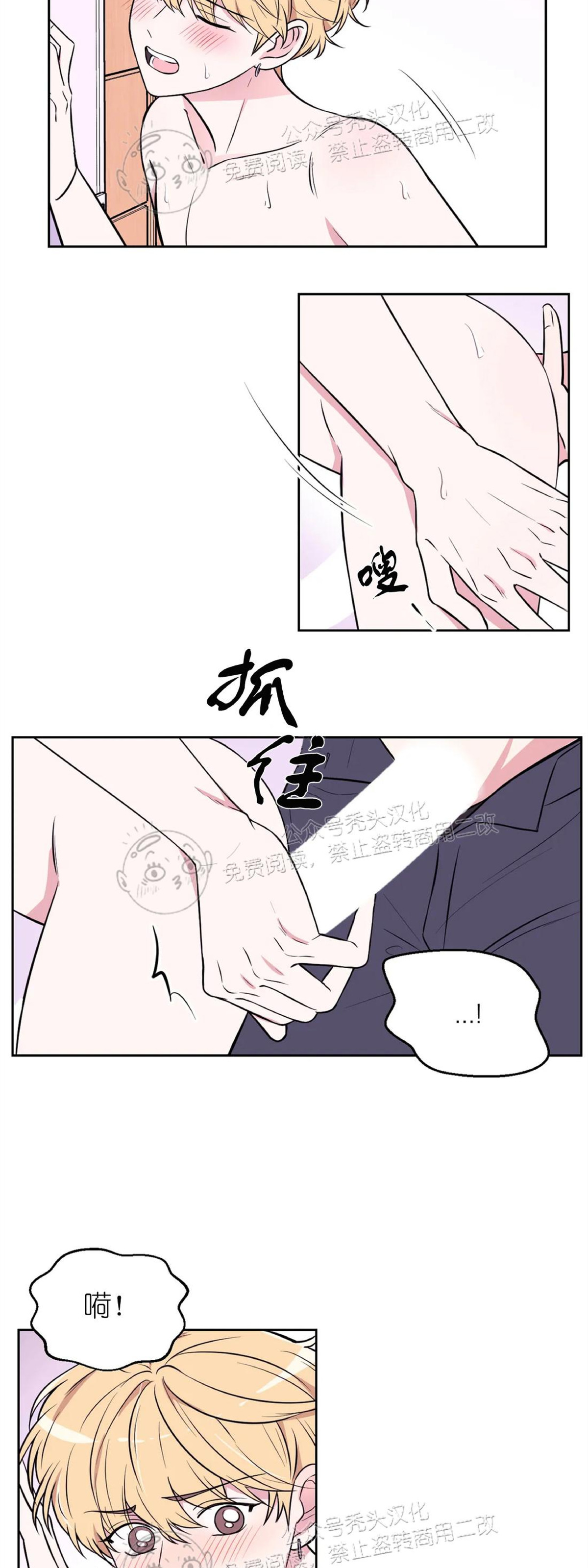 《体验XX现场》漫画最新章节第29话免费下拉式在线观看章节第【2】张图片