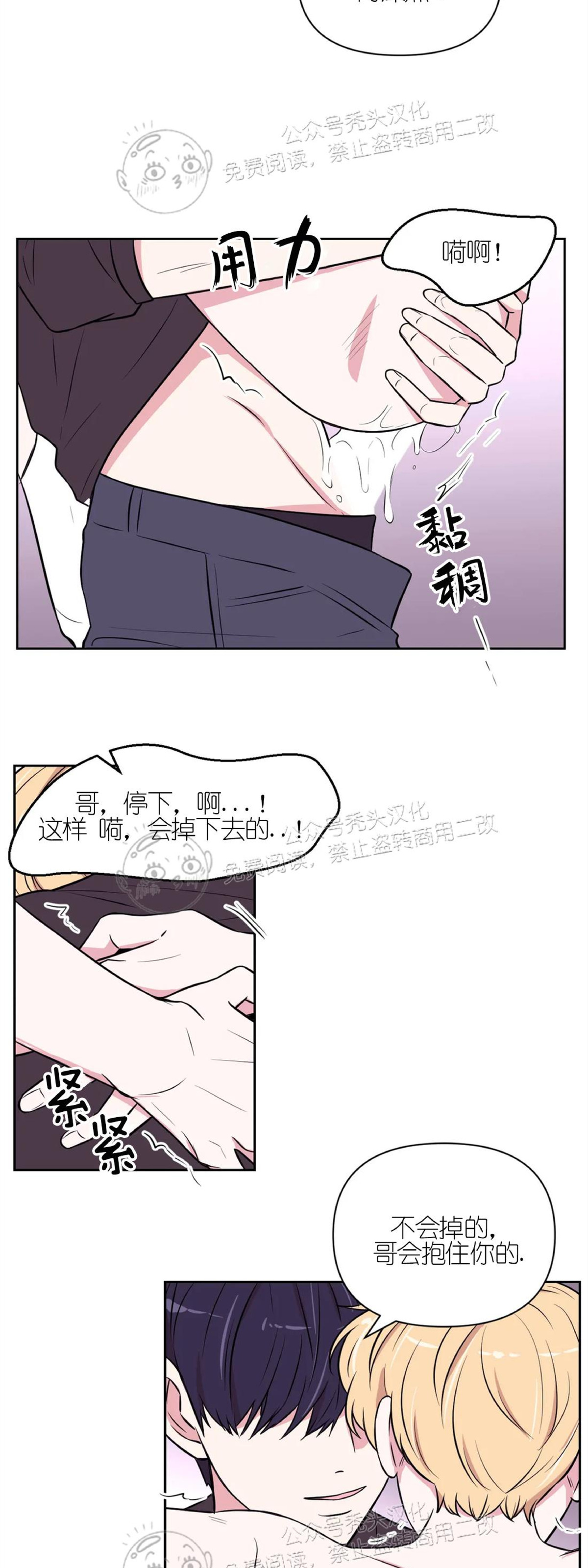 《体验XX现场》漫画最新章节第29话免费下拉式在线观看章节第【19】张图片