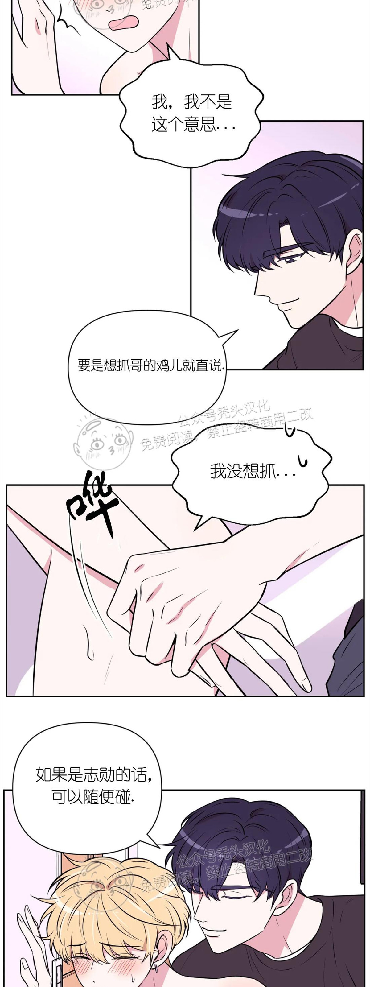 《体验XX现场》漫画最新章节第29话免费下拉式在线观看章节第【3】张图片