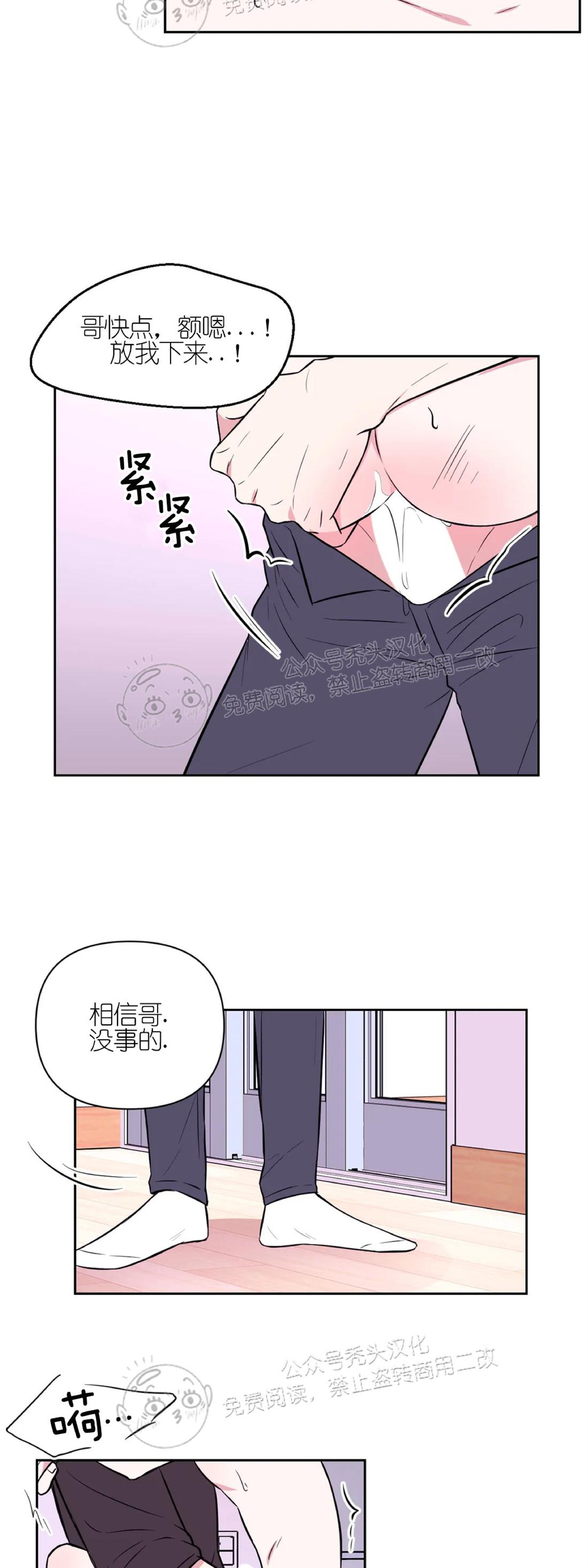 《体验XX现场》漫画最新章节第29话免费下拉式在线观看章节第【20】张图片