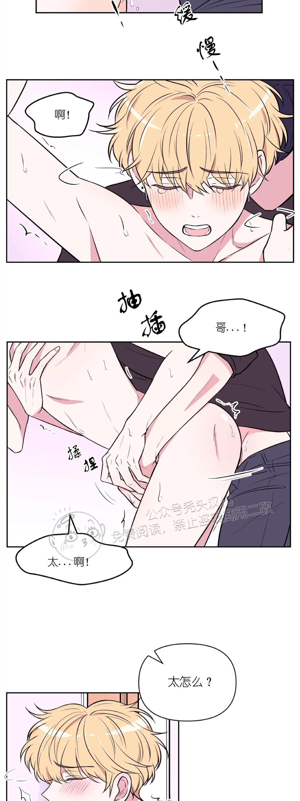 《体验XX现场》漫画最新章节第29话免费下拉式在线观看章节第【11】张图片