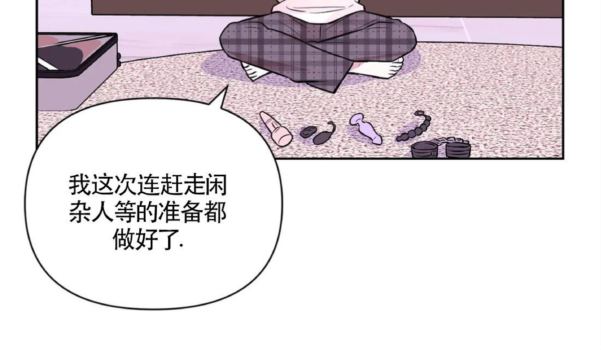 《体验XX现场》漫画最新章节第30话 第一季完免费下拉式在线观看章节第【27】张图片