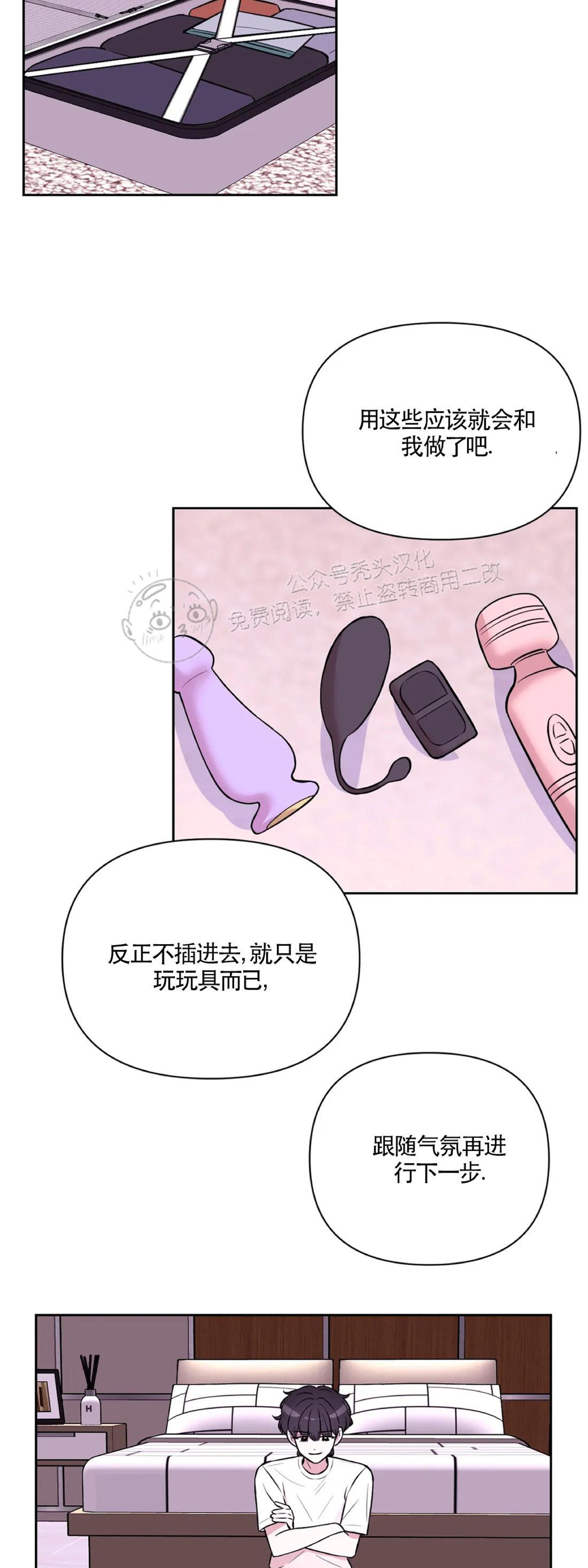 《体验XX现场》漫画最新章节第30话 第一季完免费下拉式在线观看章节第【26】张图片