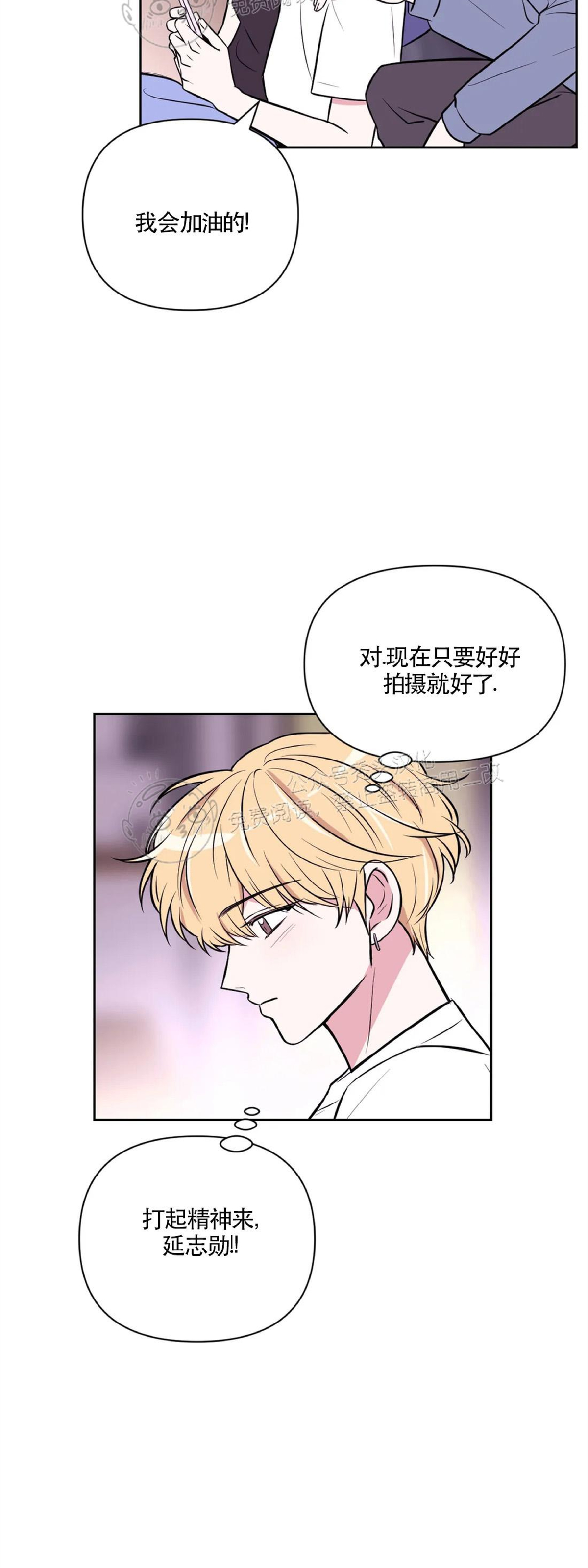 《体验XX现场》漫画最新章节第30话 第一季完免费下拉式在线观看章节第【32】张图片