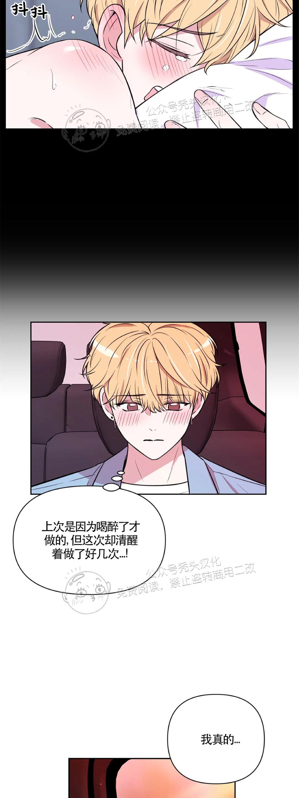 《体验XX现场》漫画最新章节第30话 第一季完免费下拉式在线观看章节第【11】张图片