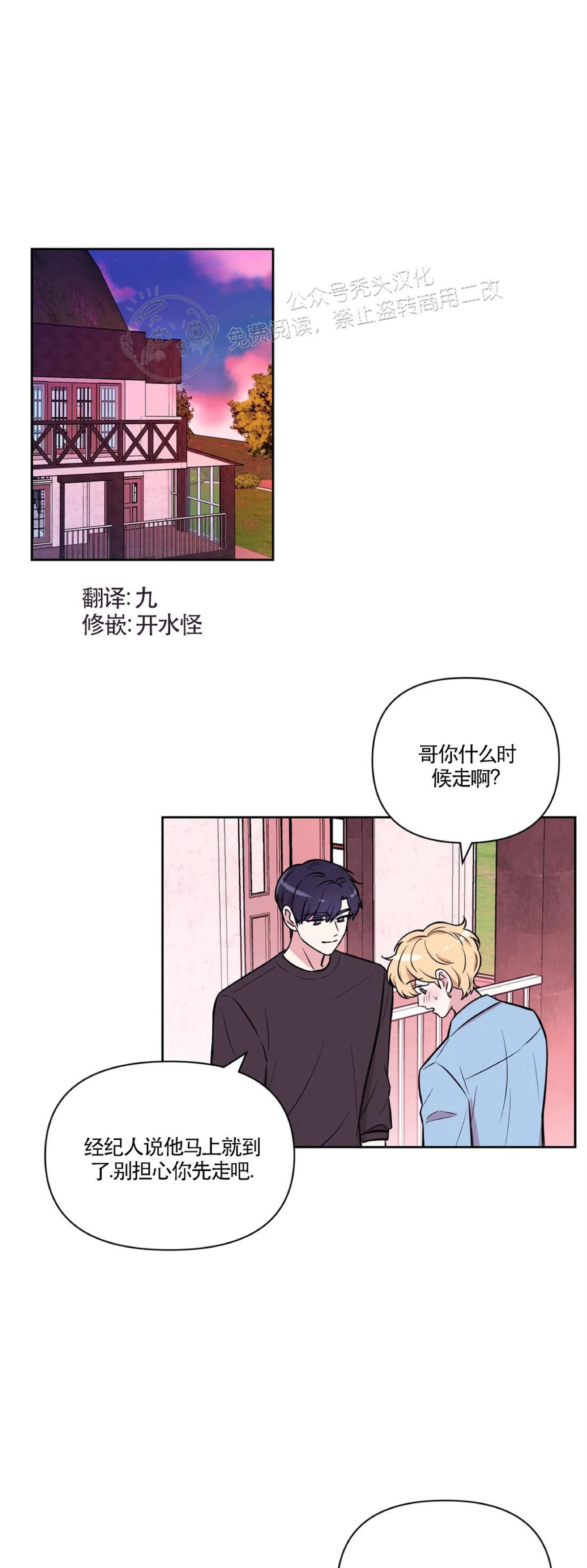 《体验XX现场》漫画最新章节第30话 第一季完免费下拉式在线观看章节第【1】张图片