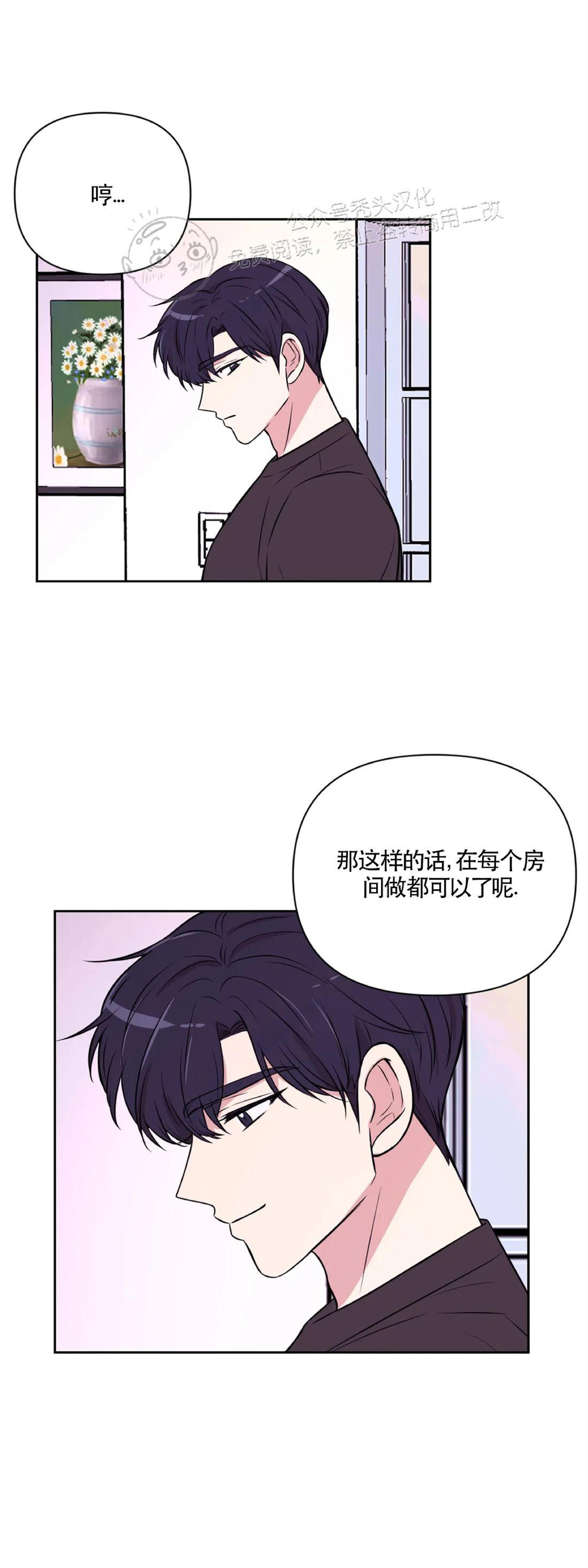 《体验XX现场》漫画最新章节第30话 第一季完免费下拉式在线观看章节第【19】张图片