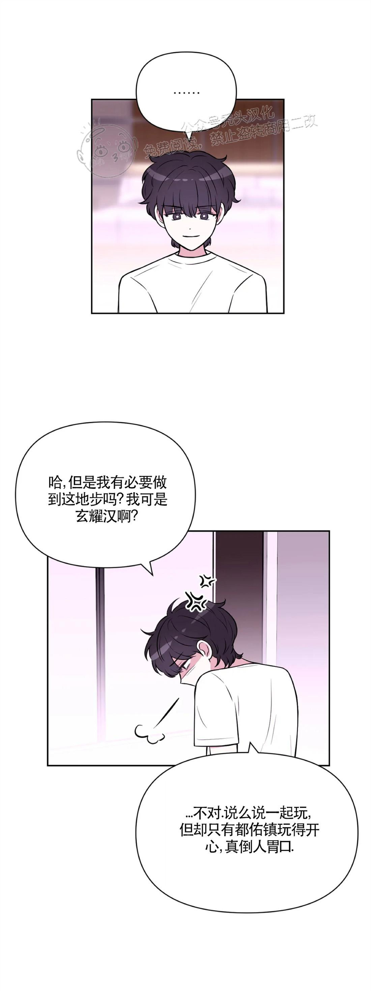 《体验XX现场》漫画最新章节第30话 第一季完免费下拉式在线观看章节第【28】张图片