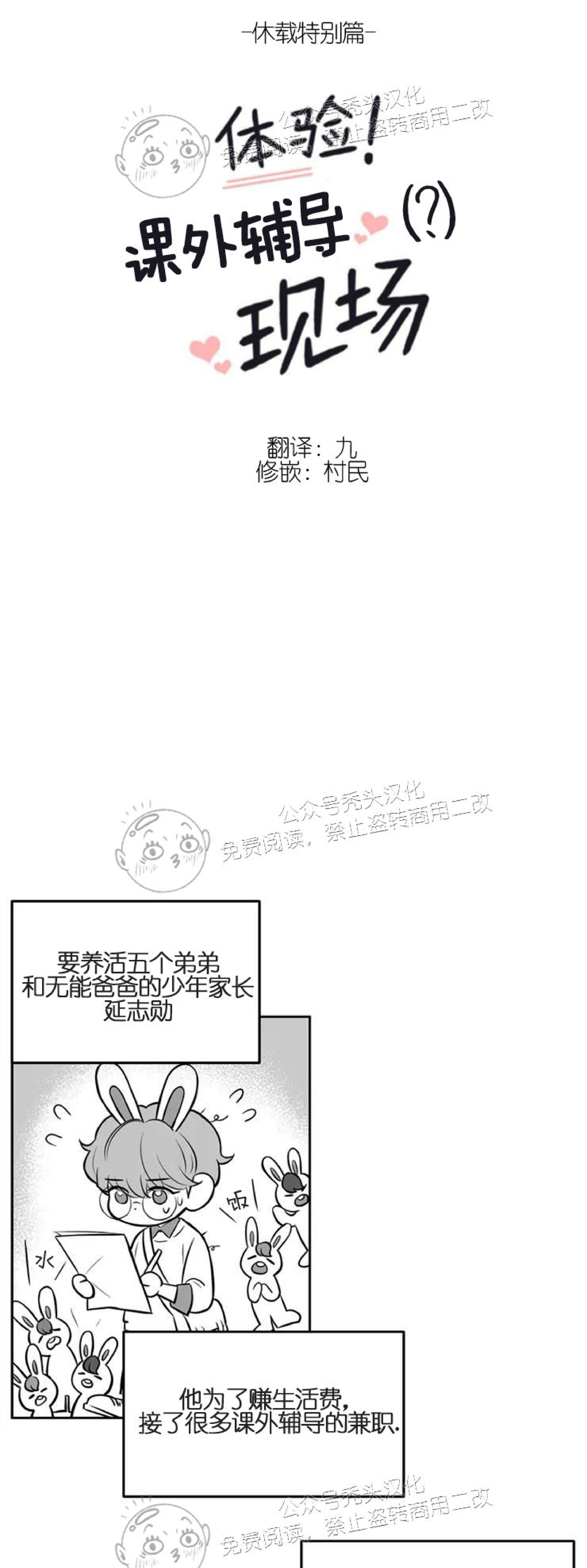 《体验XX现场》漫画最新章节第30.5话 后记免费下拉式在线观看章节第【2】张图片