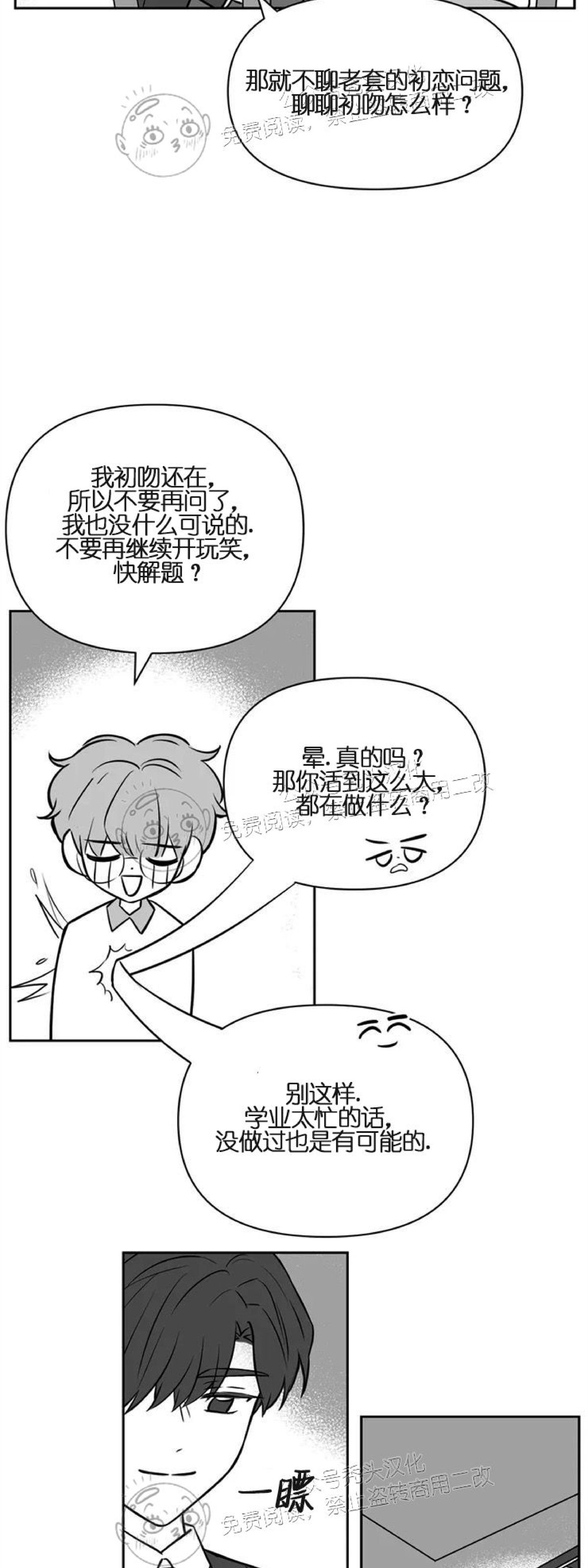 《体验XX现场》漫画最新章节第30.5话 后记免费下拉式在线观看章节第【6】张图片