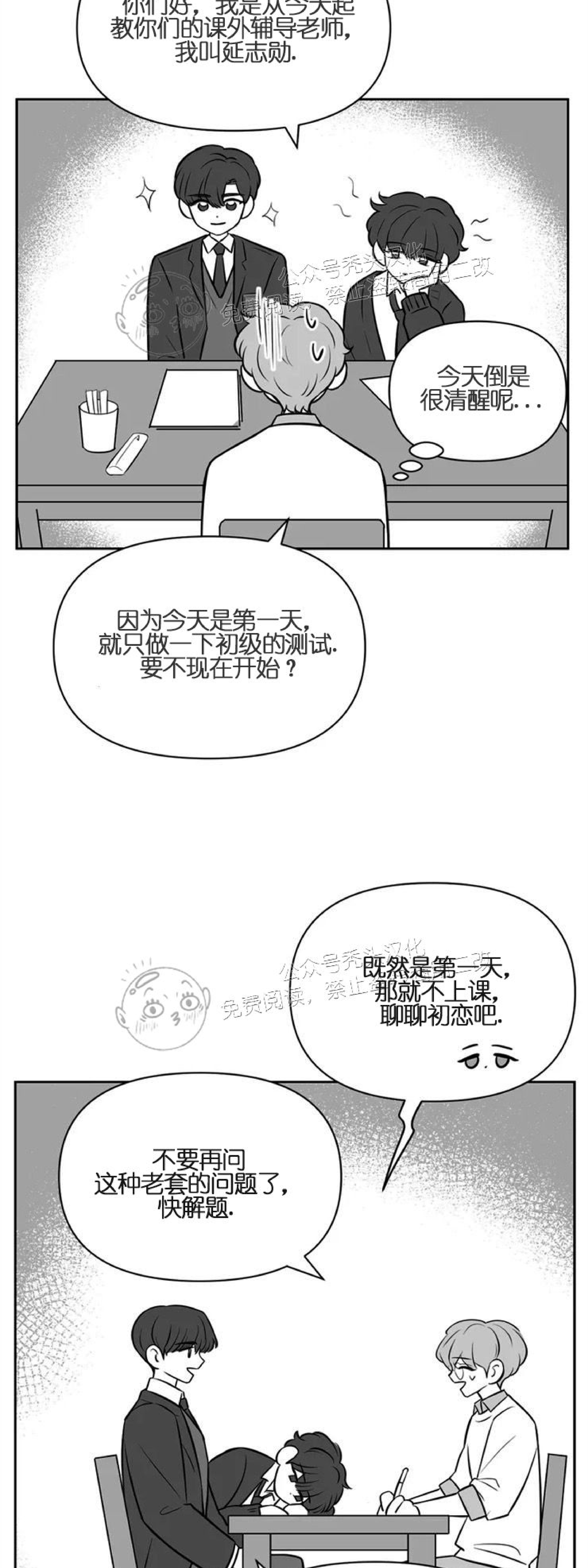 《体验XX现场》漫画最新章节第30.5话 后记免费下拉式在线观看章节第【5】张图片