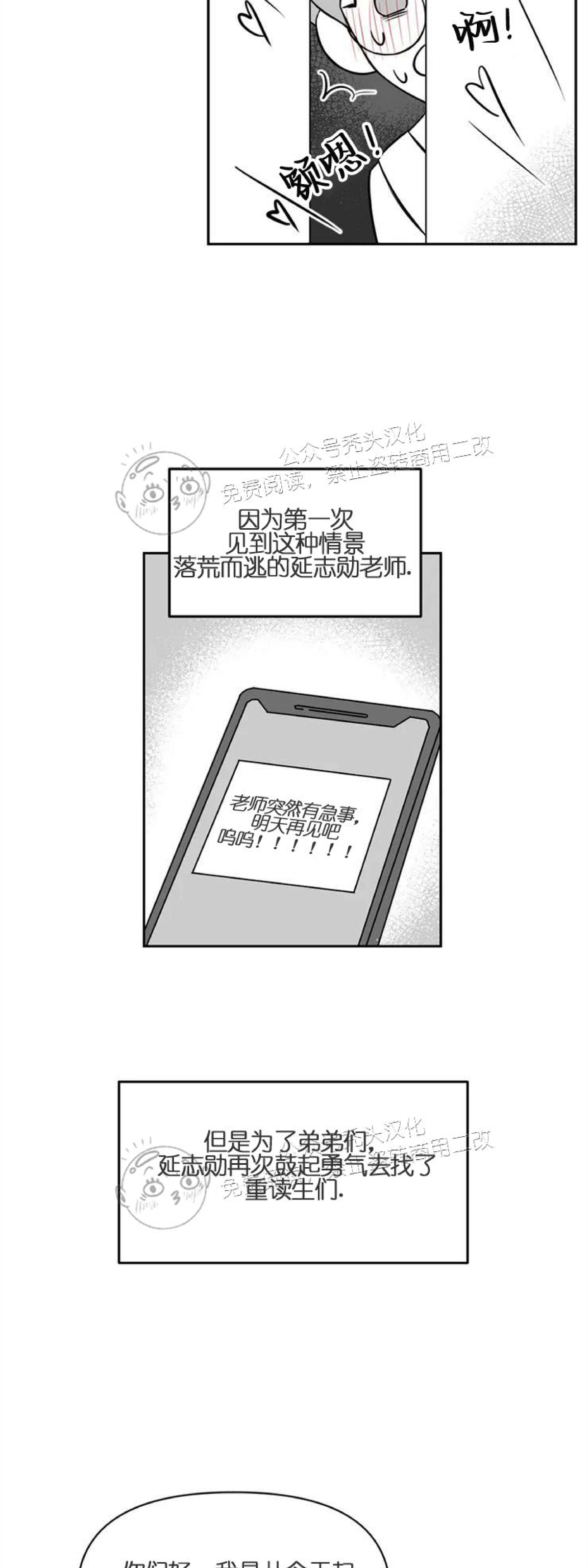 《体验XX现场》漫画最新章节第30.5话 后记免费下拉式在线观看章节第【4】张图片