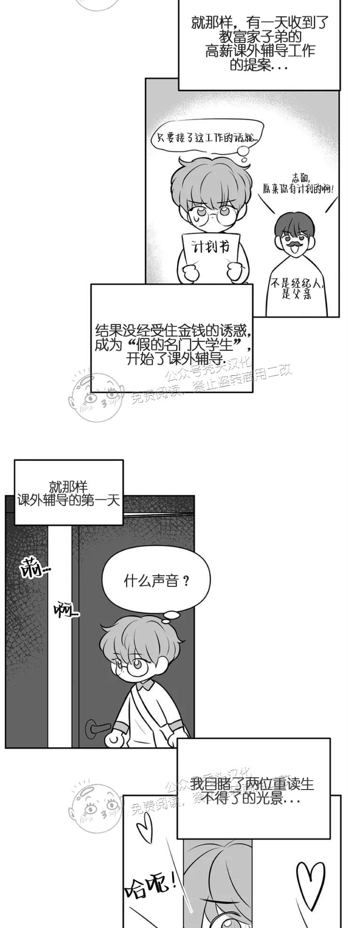 《体验XX现场》漫画最新章节第30.5话 后记免费下拉式在线观看章节第【3】张图片