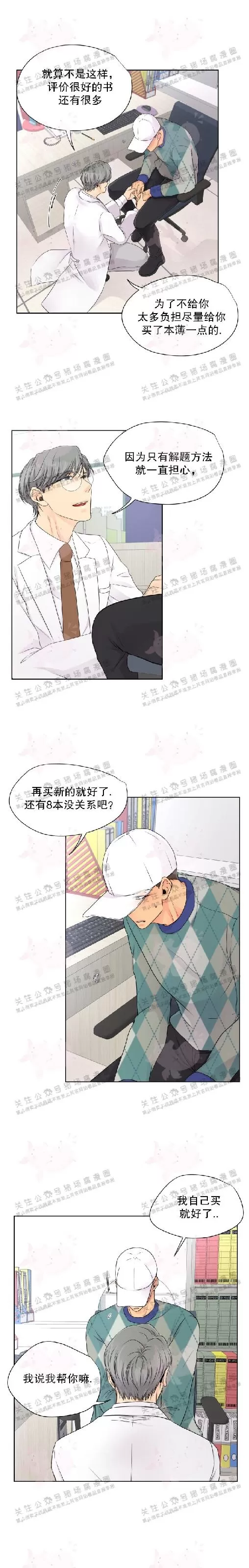 《鸣鸟不飞》漫画最新章节Dark Side 08（zcfmqss）免费下拉式在线观看章节第【6】张图片