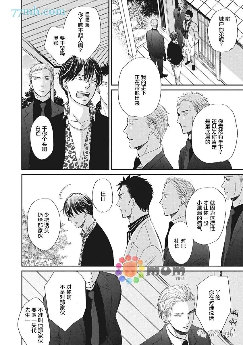 《鸣鸟不飞》漫画最新章节第44话免费下拉式在线观看章节第【24】张图片