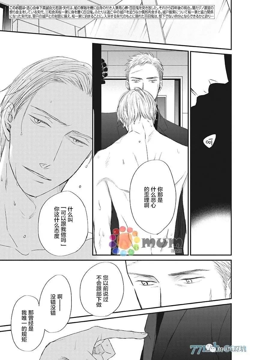 《鸣鸟不飞》漫画最新章节第44话免费下拉式在线观看章节第【3】张图片