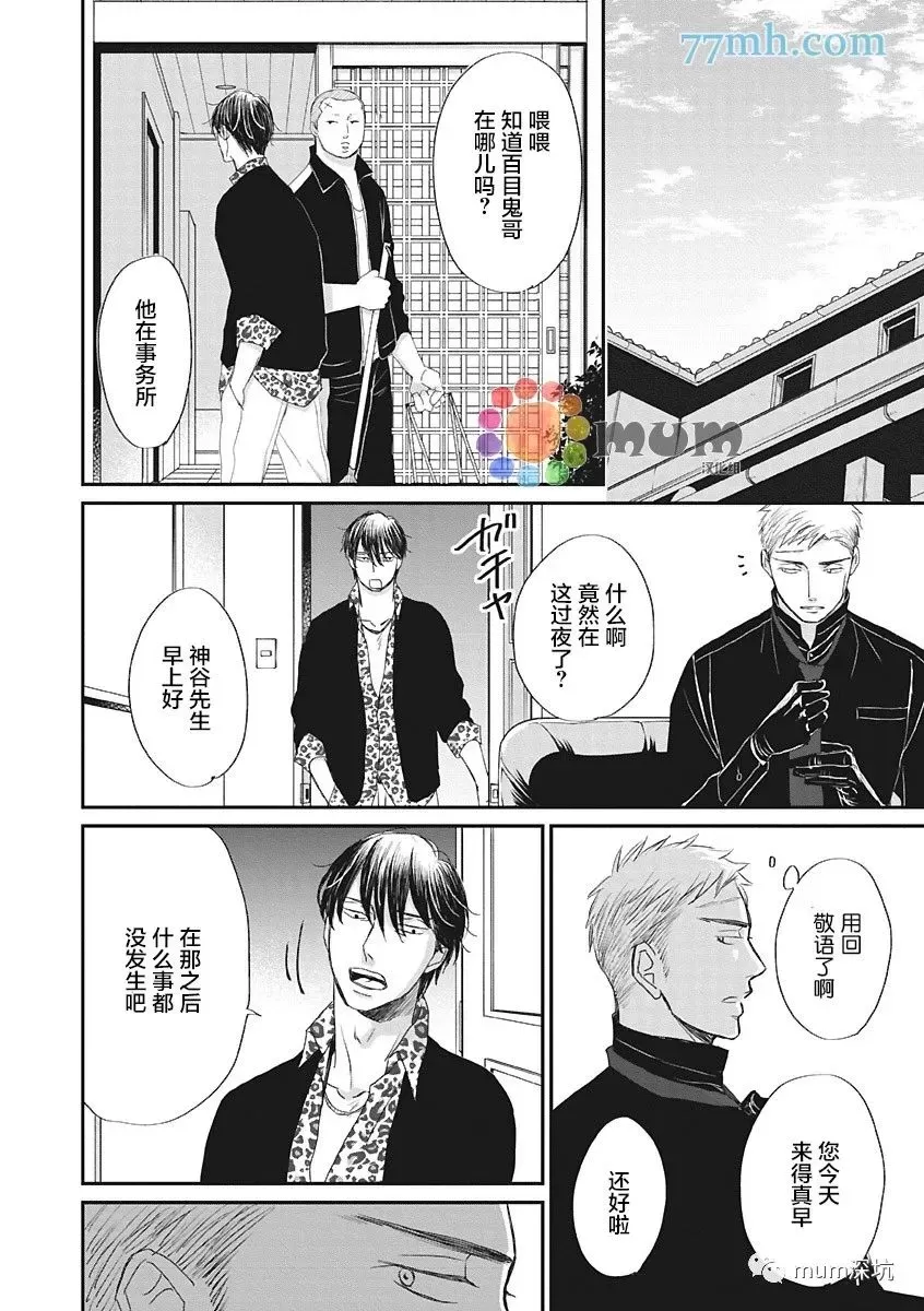 《鸣鸟不飞》漫画最新章节第44话免费下拉式在线观看章节第【22】张图片