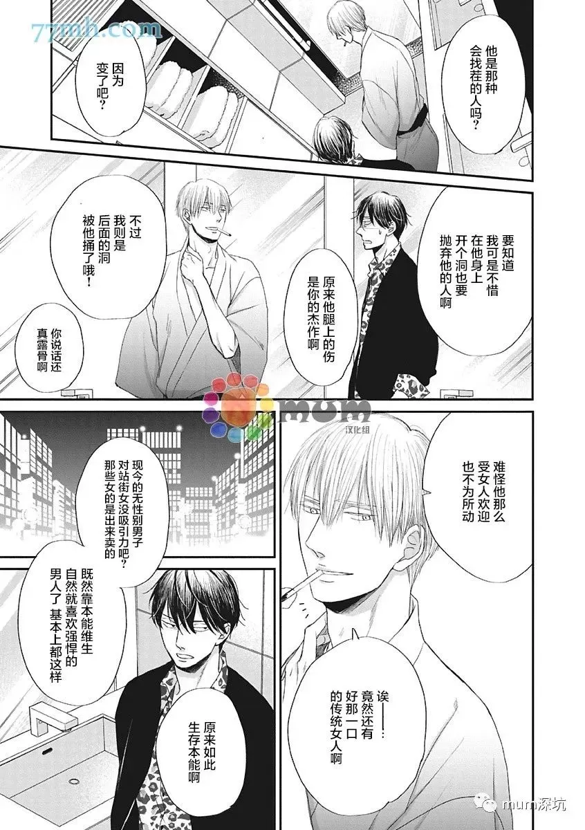 《鸣鸟不飞》漫画最新章节第44话免费下拉式在线观看章节第【13】张图片