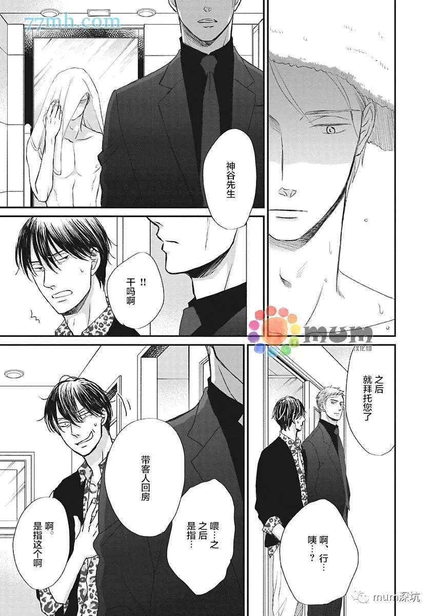 《鸣鸟不飞》漫画最新章节第44话免费下拉式在线观看章节第【9】张图片