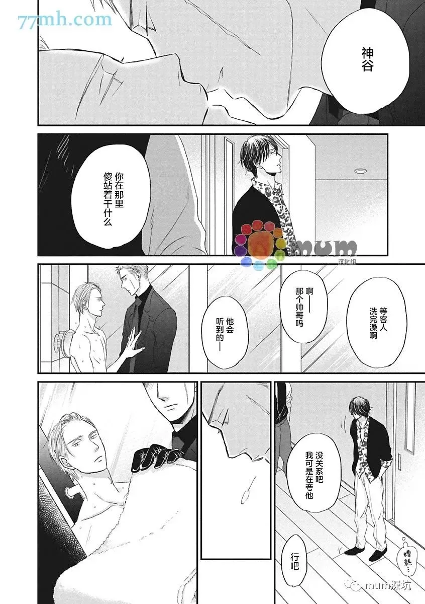 《鸣鸟不飞》漫画最新章节第44话免费下拉式在线观看章节第【8】张图片