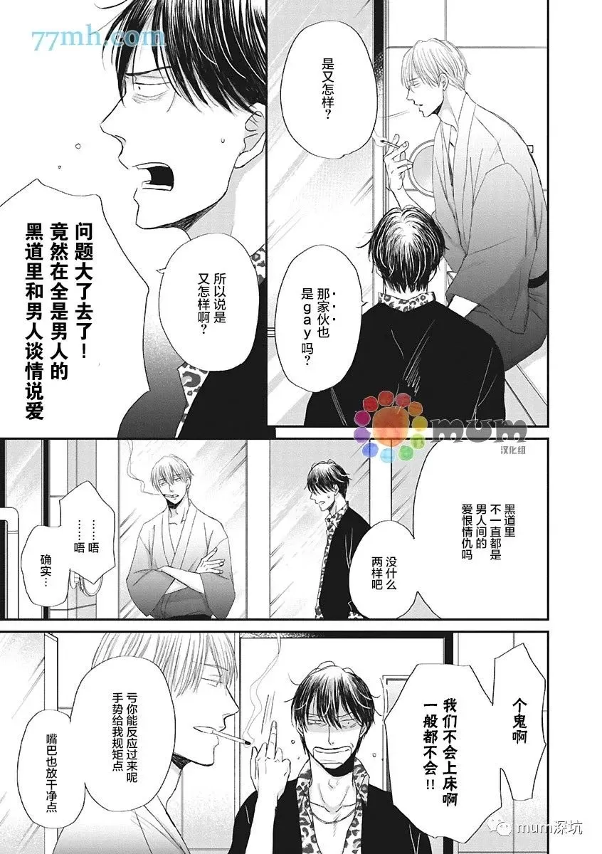 《鸣鸟不飞》漫画最新章节第44话免费下拉式在线观看章节第【11】张图片