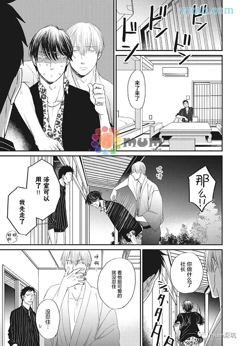 《鸣鸟不飞》漫画最新章节第44话免费下拉式在线观看章节第【15】张图片