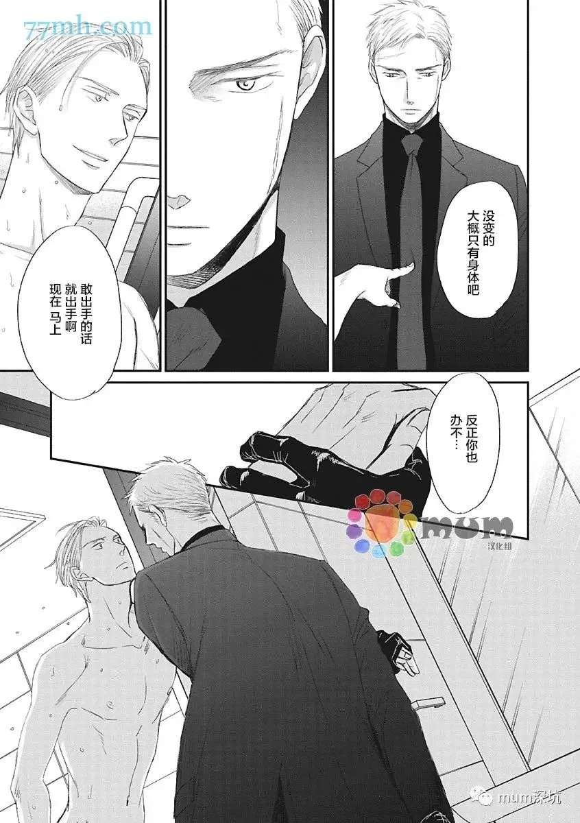 《鸣鸟不飞》漫画最新章节第44话免费下拉式在线观看章节第【5】张图片