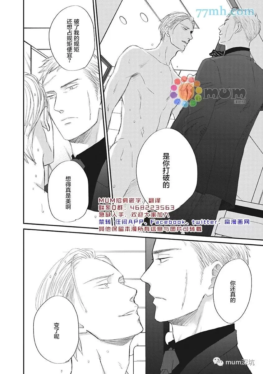 《鸣鸟不飞》漫画最新章节第44话免费下拉式在线观看章节第【4】张图片