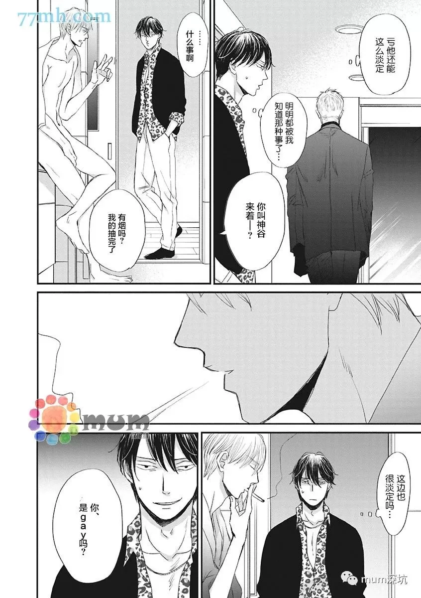 《鸣鸟不飞》漫画最新章节第44话免费下拉式在线观看章节第【10】张图片