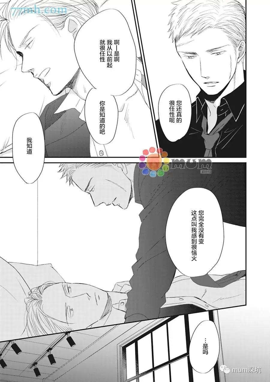 《鸣鸟不飞》漫画最新章节第46话免费下拉式在线观看章节第【11】张图片