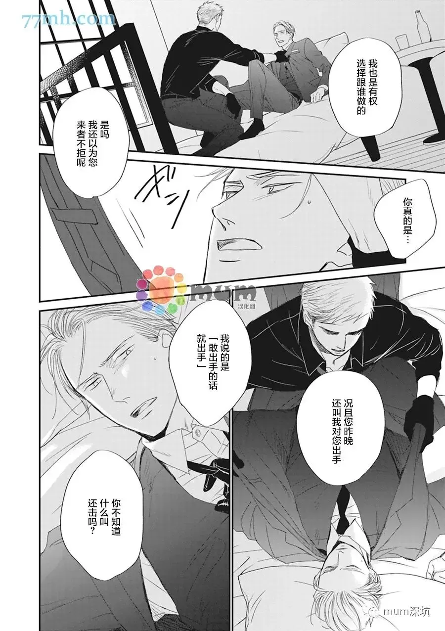 《鸣鸟不飞》漫画最新章节第46话免费下拉式在线观看章节第【10】张图片