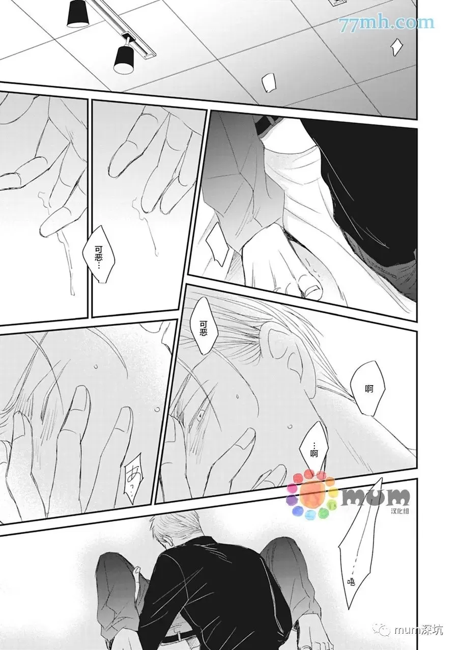 《鸣鸟不飞》漫画最新章节第46话免费下拉式在线观看章节第【17】张图片