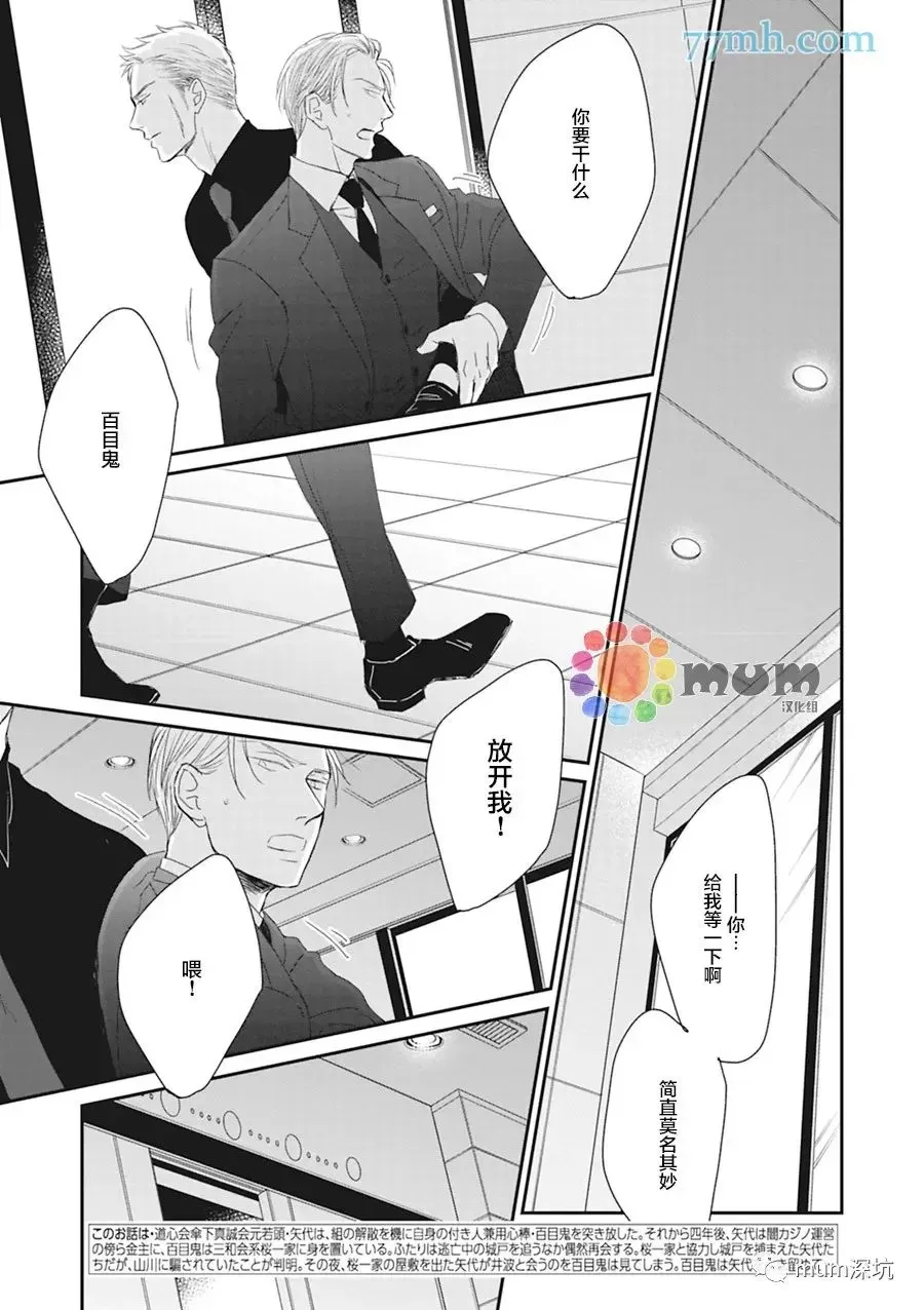 《鸣鸟不飞》漫画最新章节第46话免费下拉式在线观看章节第【3】张图片